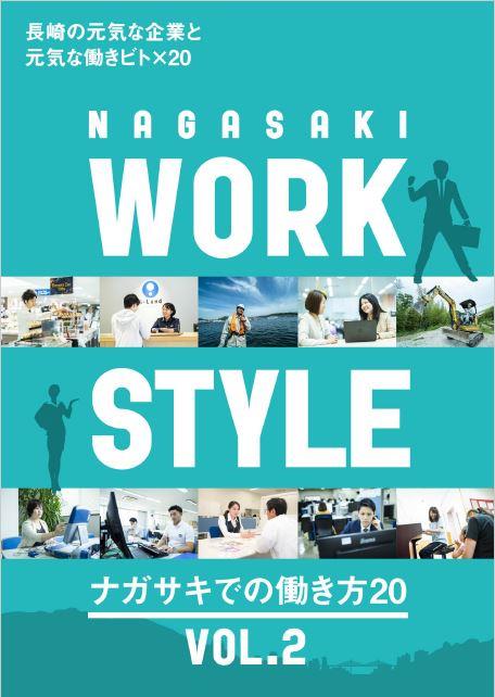 work style Vol.2